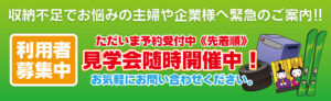 オープンに向けて着々と準備を進めています。